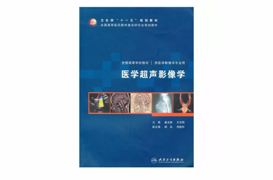 探秘超声DDR：医学影像新利器，洞察人体深层奥秘  第4张