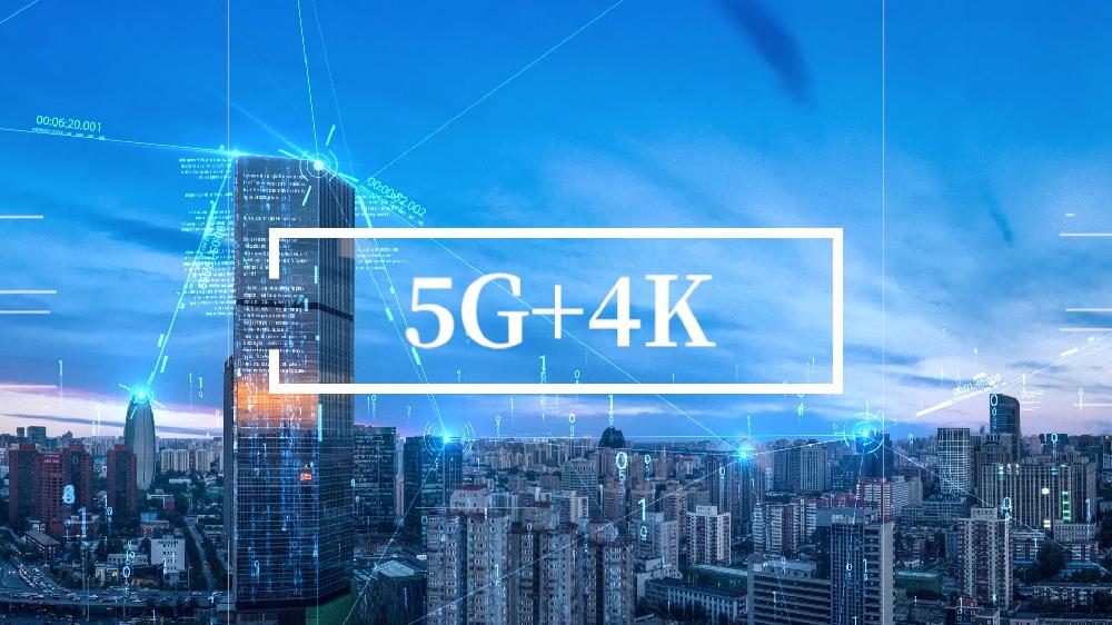 山东5G网络通信：便捷生活，科技进步的见证者  第3张