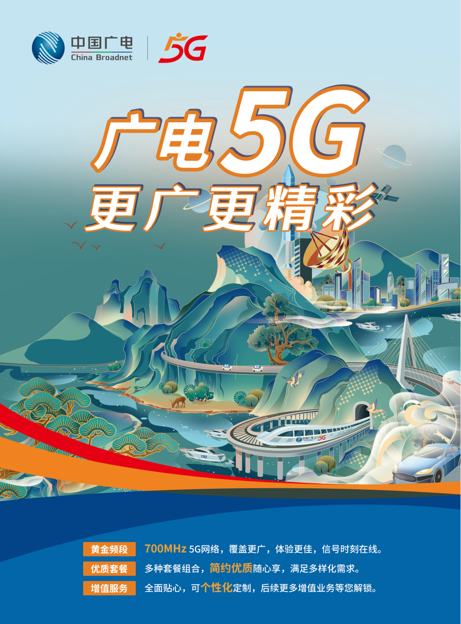 山东5G网络通信：便捷生活，科技进步的见证者  第7张