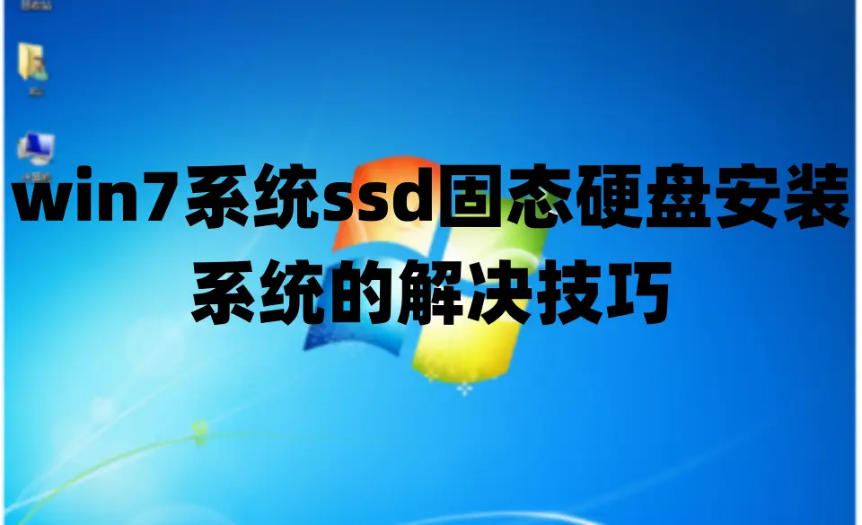 解决GT540M显卡在Win7下安装驱动的经验分享及注意事项  第8张