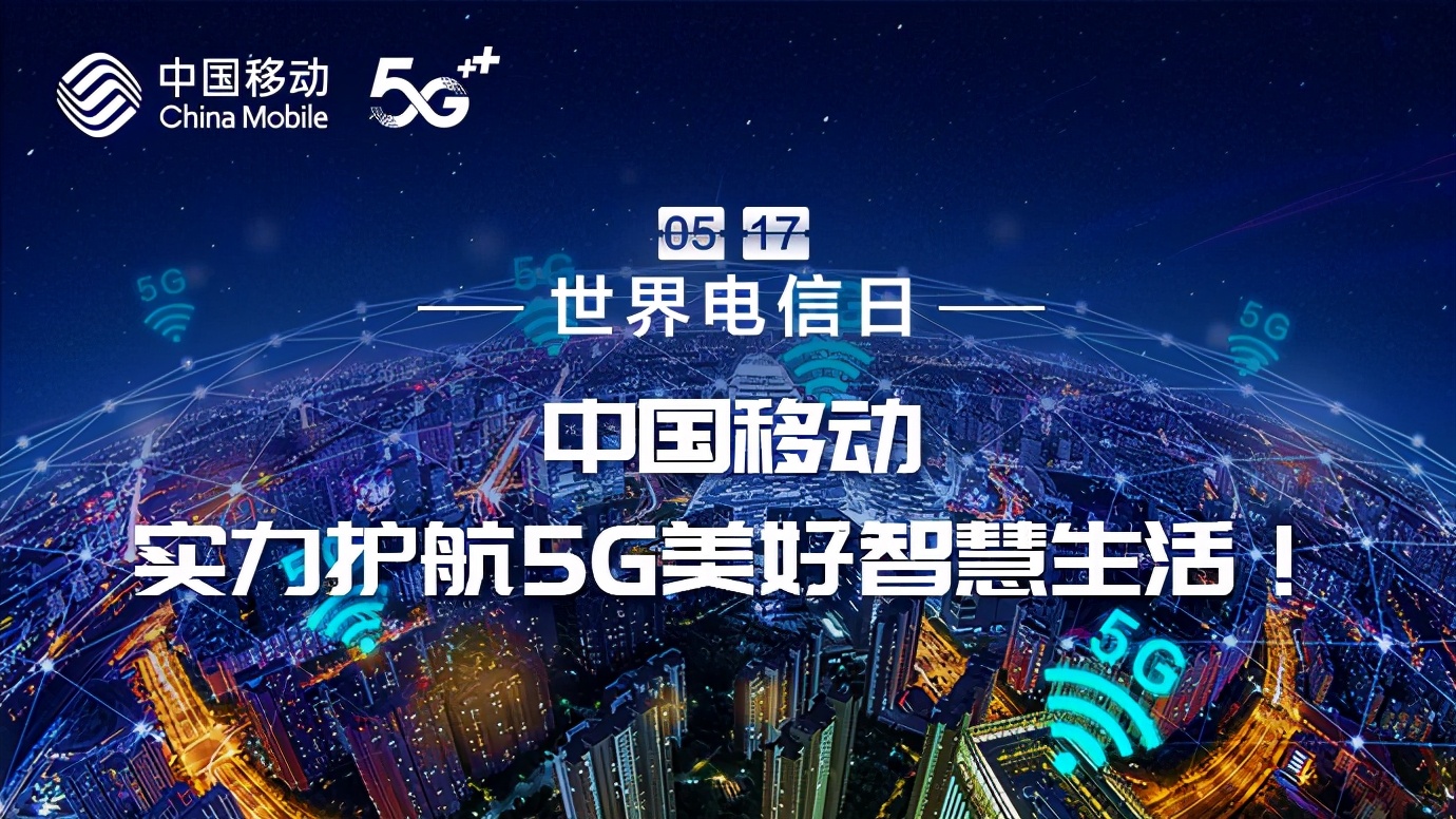 上饶玉山5G电信推动地方经济增长，带来通信品质提升  第3张