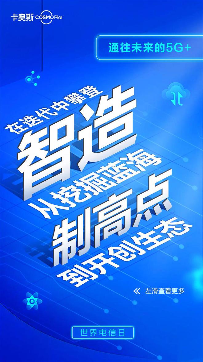 上饶玉山5G电信推动地方经济增长，带来通信品质提升  第6张