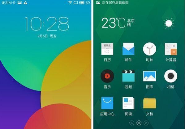 Yunos与Android手机系统软件剖析：异同与闪光点详解  第3张