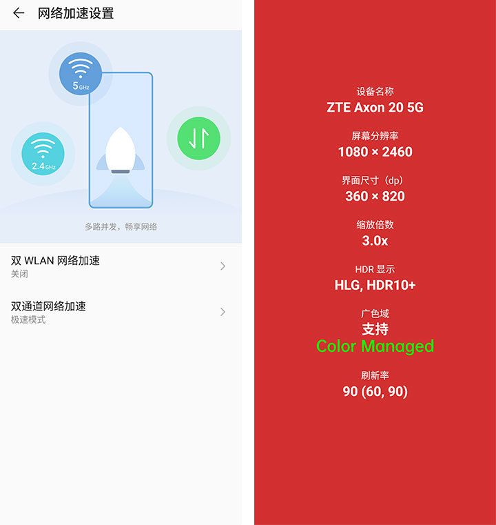 5G网络设定及设备支持核实方法  第8张