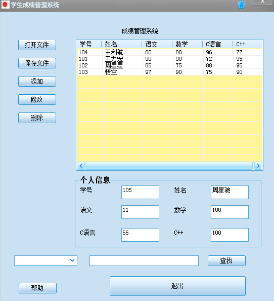 深度剖析安卓学生成绩管理系统设计与功能的重要性及应用  第2张