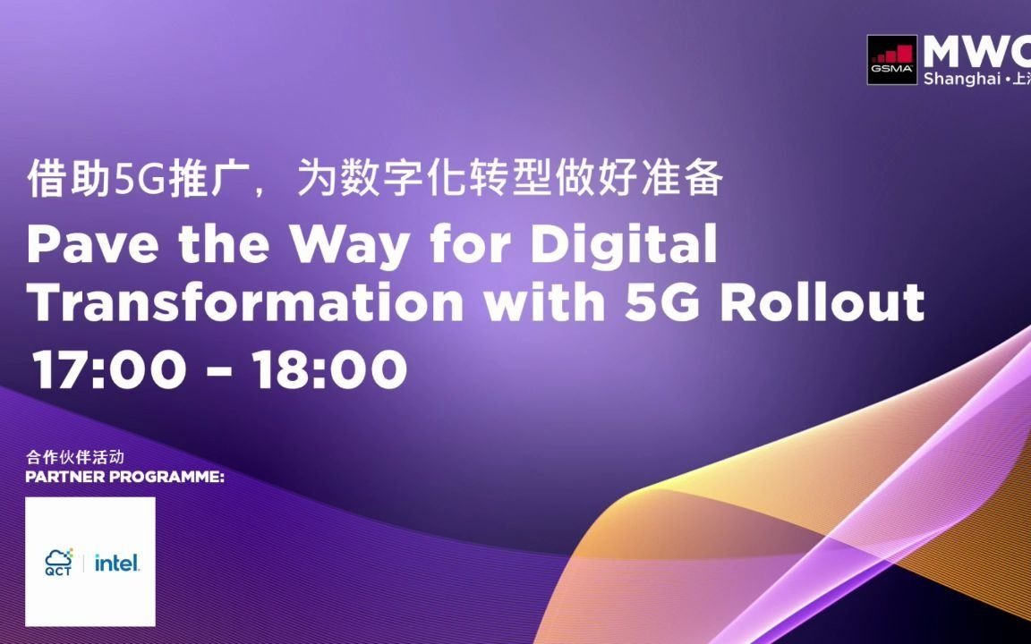 5G网络的重要性与协同部署对推动数字化社会进步至关重要  第8张