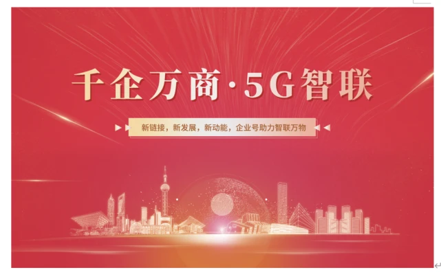 南阳即将全面覆盖5G网络，居民期待迎来科技革新浪潮  第2张