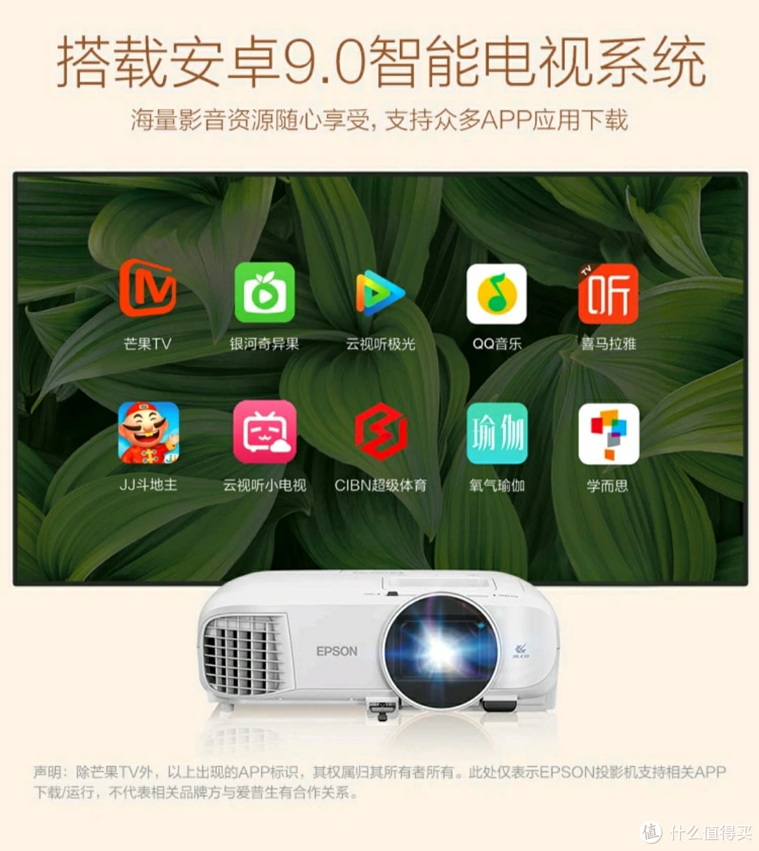 期待实现Android系统升级：投影仪新功能带来更高舒适度与灵活性  第2张