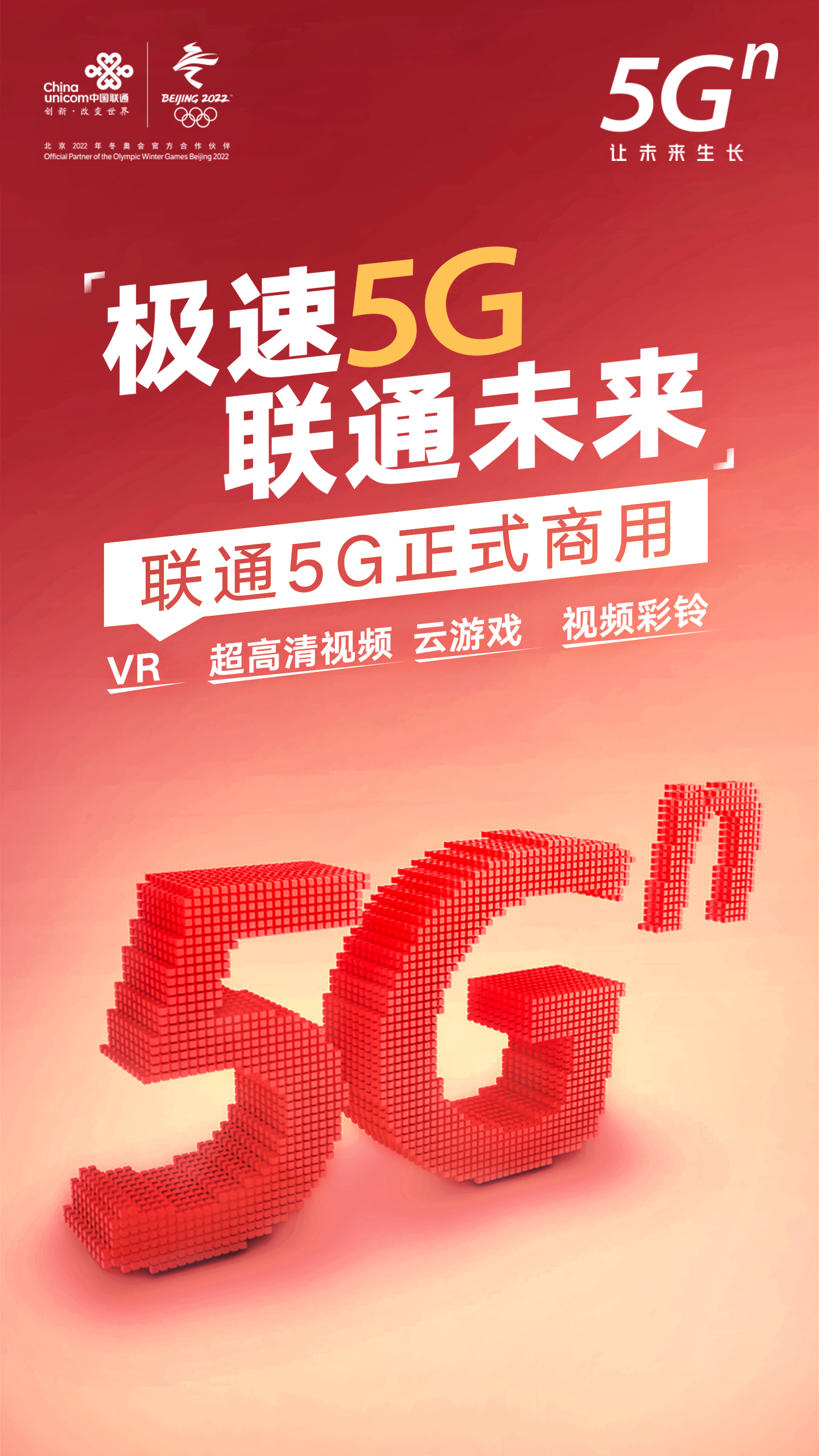 如何查询中国联通5G网络覆盖和资费？官方网站是最佳途径  第4张