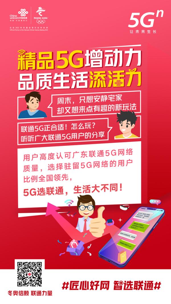 如何查询中国联通5G网络覆盖和资费？官方网站是最佳途径  第6张