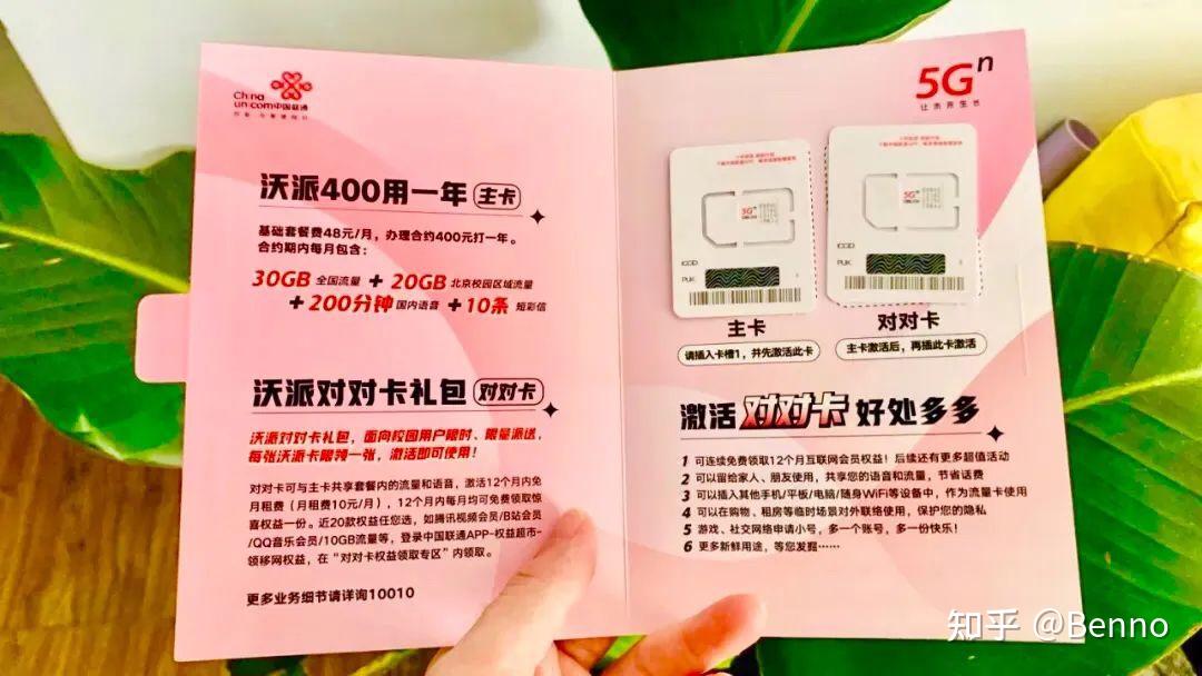 如何查询中国联通5G网络覆盖和资费？官方网站是最佳途径  第8张