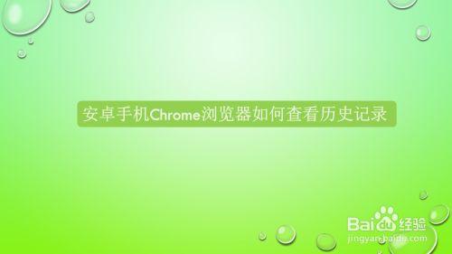 Chrome、Firefox、Opera、UC浏览器，如何选择适合自己的安卓浏览器？  第6张