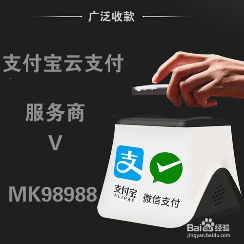 如何将农行云音箱与支付宝对接？实用技巧解析  第4张