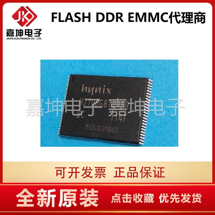 怎么区分emmc和ddr 深入了解eMMC与DDR的差异，帮助电子爱好者更好地区分两者  第2张