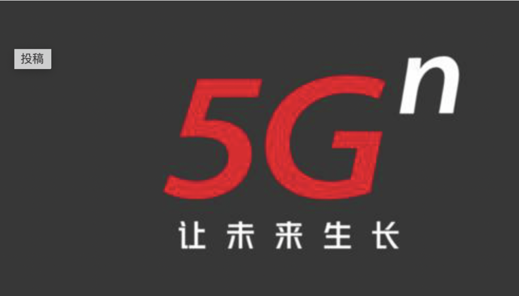 5G网络全国覆盖对社会产生的深远影响及重要意义  第9张