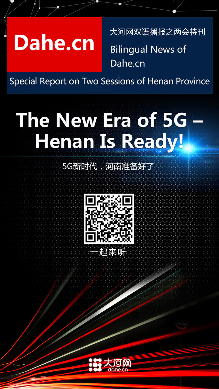 沈阳铁西5G网络全覆盖，市民期待新时代高速互联网体验  第2张