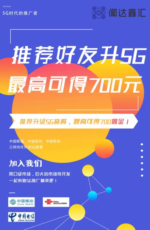 5G网络的迅速崛起：改善用户体验、拓展创新应用领域  第6张