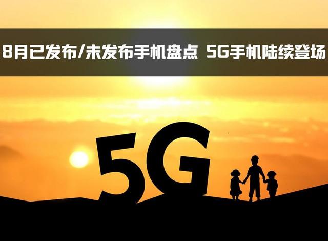 5G 时代已来，苹果手机如何引领科技潮流？  第3张