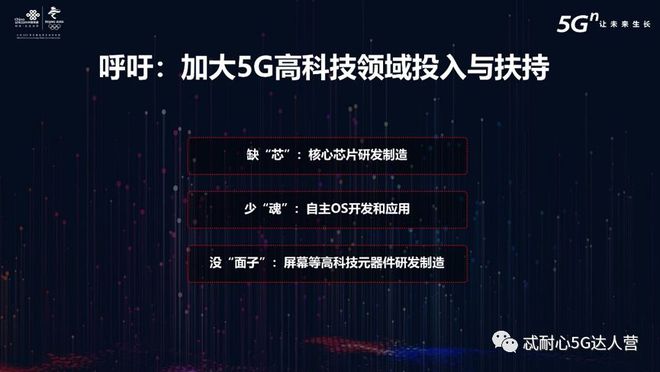 广州市 5G 智能手机实验项目：科技引领未来生活方式的变革  第8张