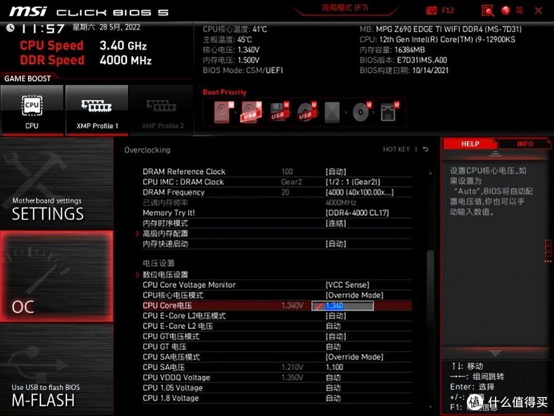 12700f上ddr5 从 DDR4 到 DDR5，我的激动升级之旅与选购冒险  第6张