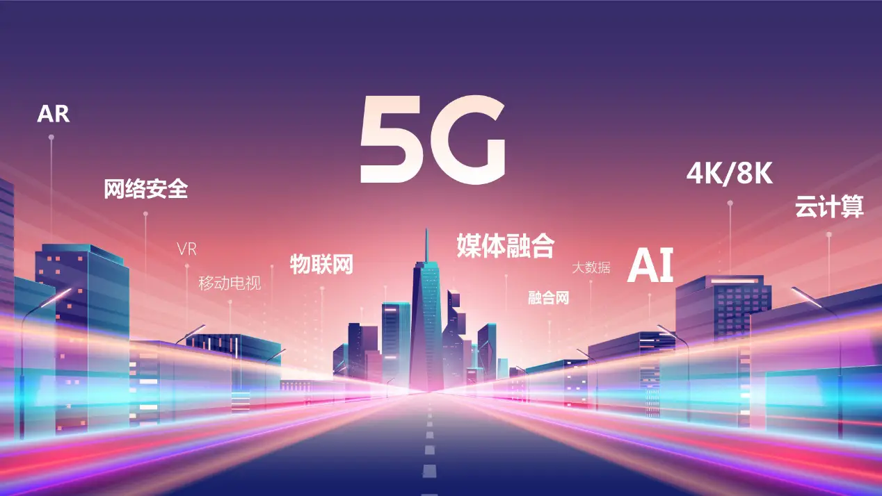 岚山区 5G 时代：5G 手机引领数字化变革，带来全新体验  第9张