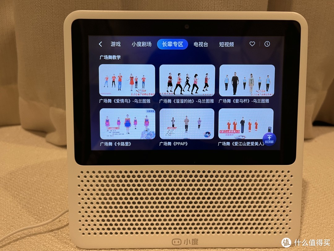 家中配备小度音响的电视：智能化生活的新体验  第6张