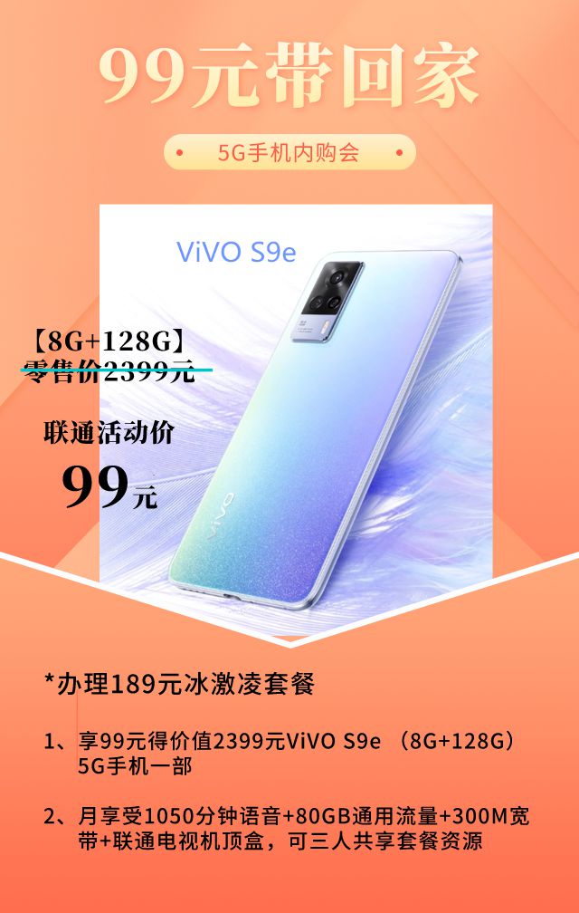 Vivo5G 手机：画质革命，让生活更加丰富多彩  第7张
