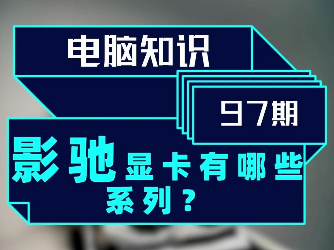 影驰 GT730DDR5 显卡：平民英雄，卓越性能，满足玩家需求  第6张