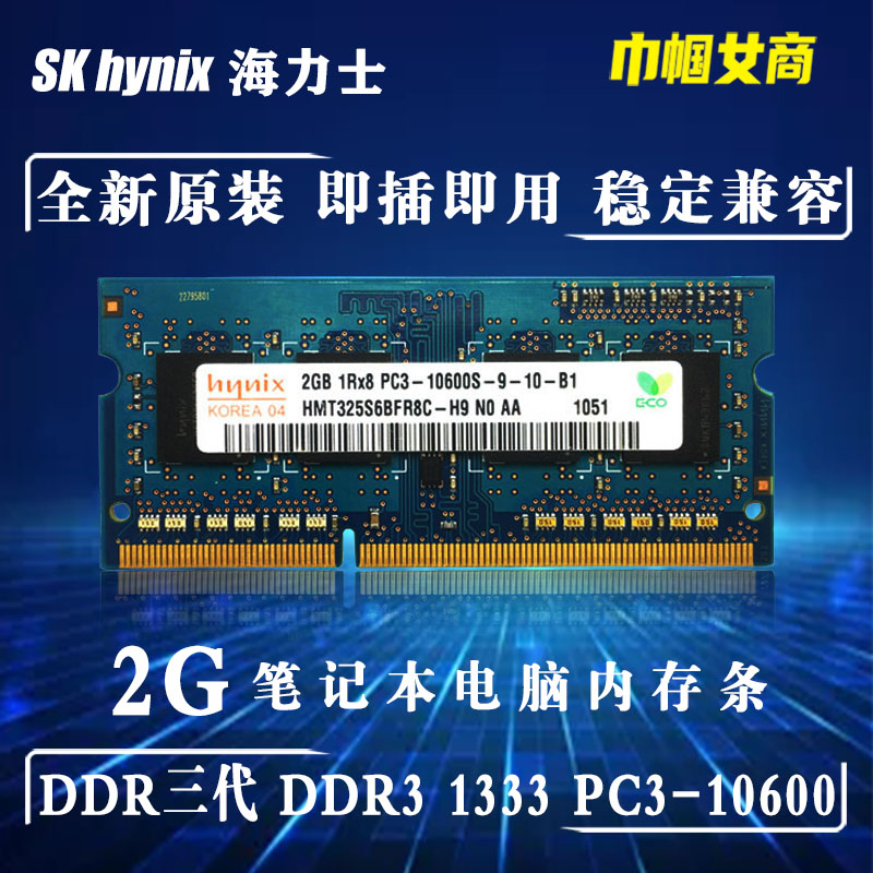 电脑突然死机，DDR3 内存条损坏怎么办？  第6张