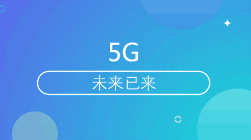 5G 技术：提升上网速率，改变日常生活，华为引领未来  第2张