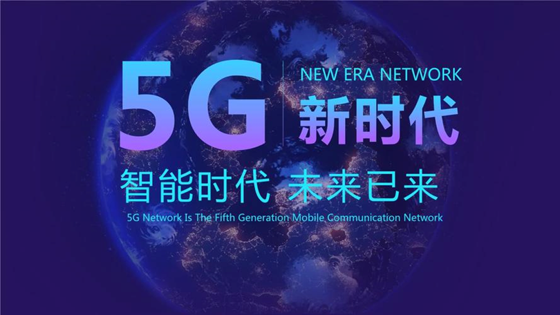 5G 技术：提升上网速率，改变日常生活，华为引领未来  第4张
