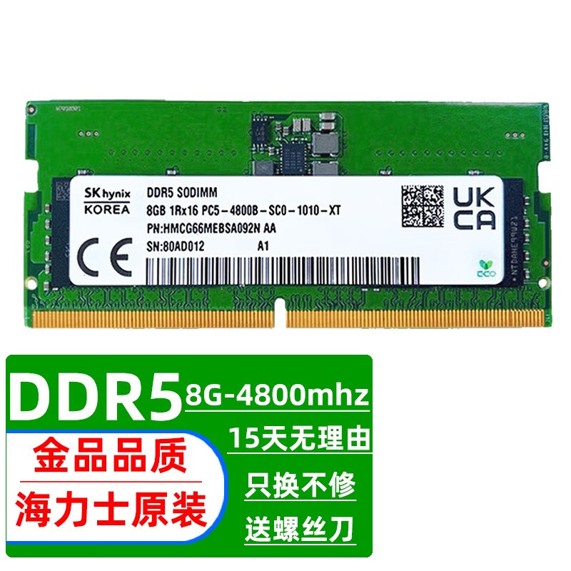 DDR5 内存：速度提升、功耗降低、容量增大，笔记本性能升级的新趋势  第6张