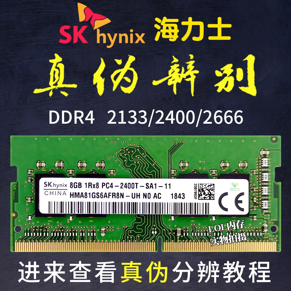 DDR4 内存条：提升笔记本性能的关键，速度快且节能  第5张