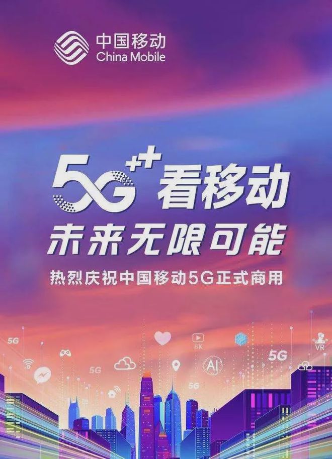 中国部分城市已领先步入 5G 时代，快来领略先行者城市的 风貌  第5张