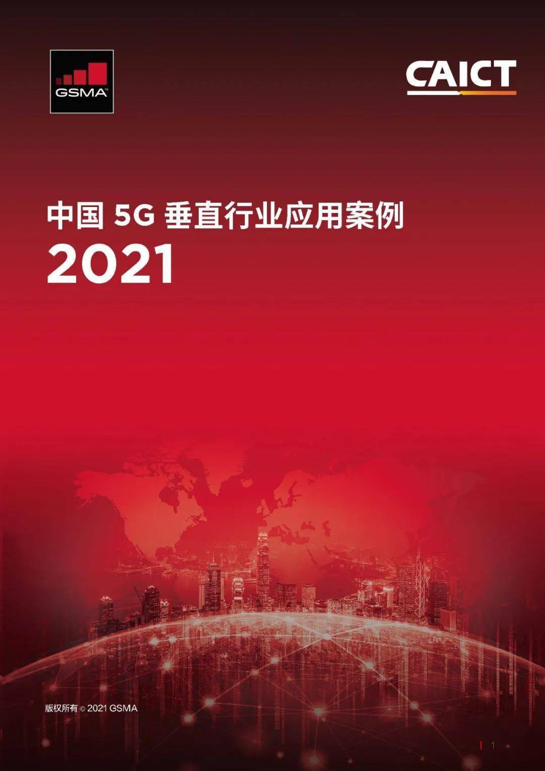 初探 5G 网络接收器调试：技术考验与新世界之门的开启  第7张