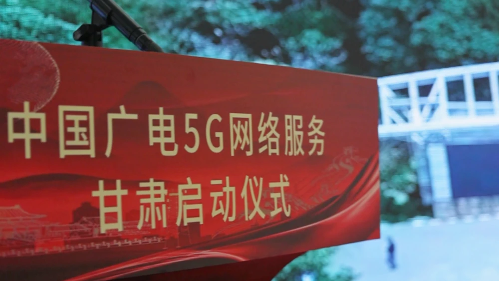中国广电 5G 网络服务启动，开启全新技术时代，带来极速体验革命  第8张