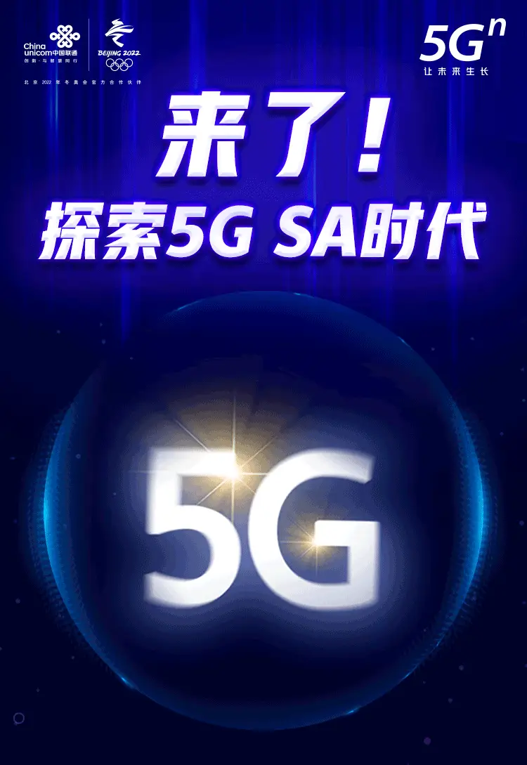 5G 网络：未来已来，你准备好了吗？  第7张