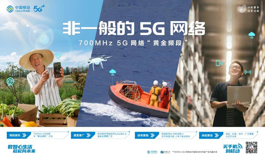 广州移动 5G 网络：速度与覆盖的全面解析  第1张