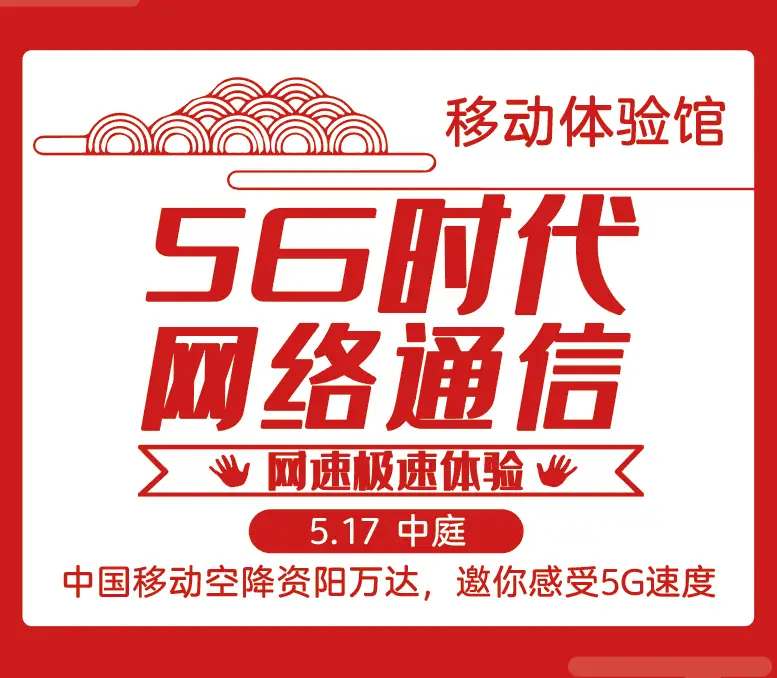 上海 5G 网络建设现状：普及与挑战并存，优化布局保障全民优质服务  第2张