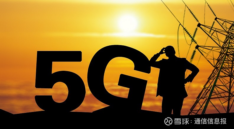 沈阳电信 5G 新时代：速度与稳定的完美结合，提升生活品质  第7张