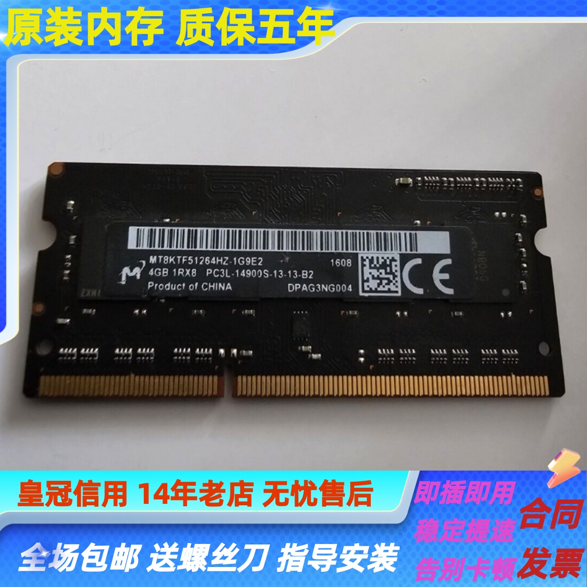 DDR3 内存条：8 颗粒与 16 颗粒版本的显著差异及适用场景  第4张