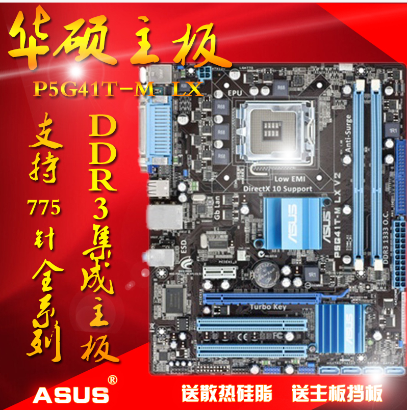 DDR3 电竞版主板哪家强？华硕、技嘉、微星品牌大 PK  第5张