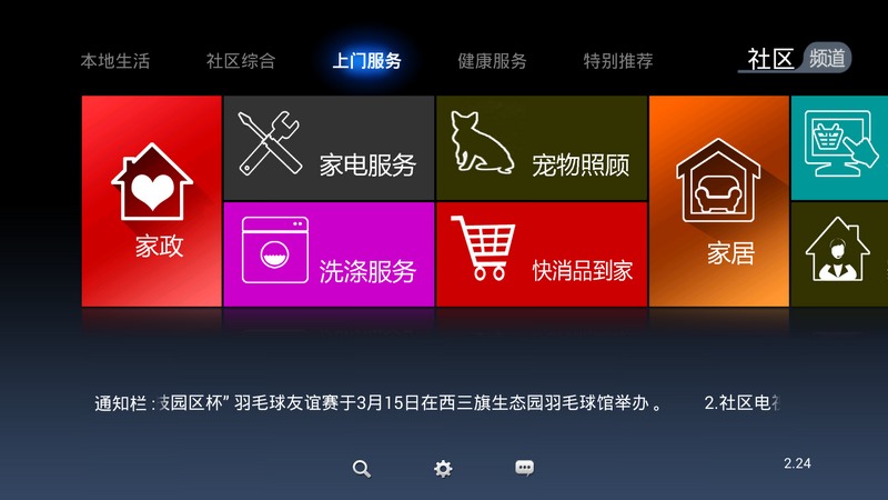 智能电视爱好者必知：Android 智能电视通用系统下载指南  第3张