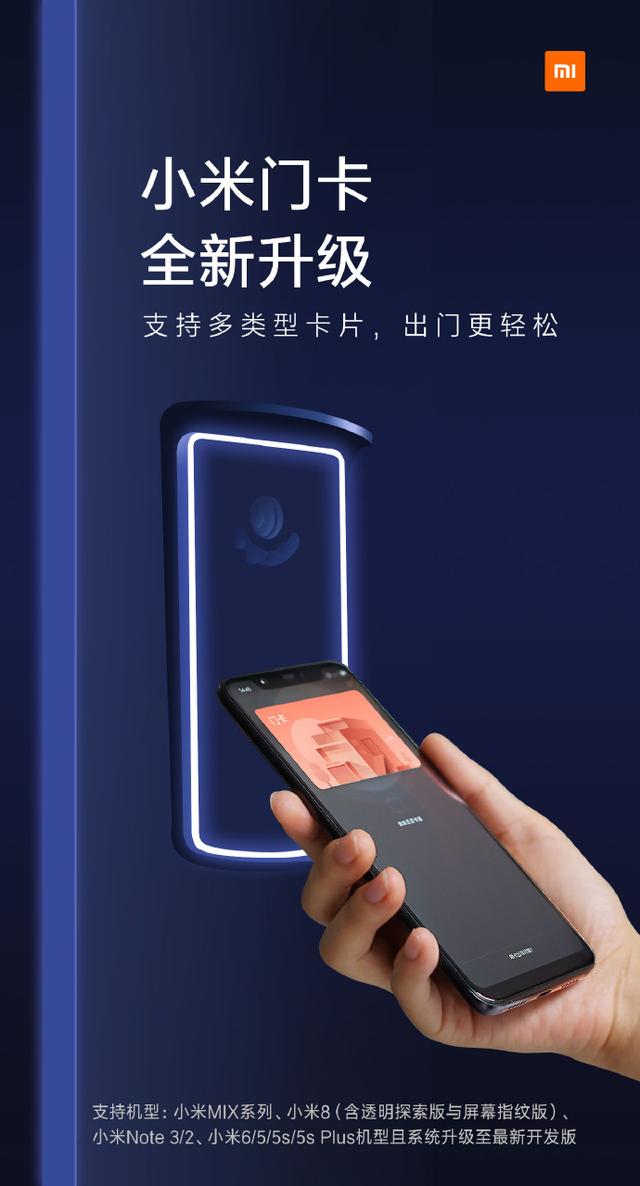 安卓手机 NFC 功能：创新门禁控制，便捷生活新体验  第3张