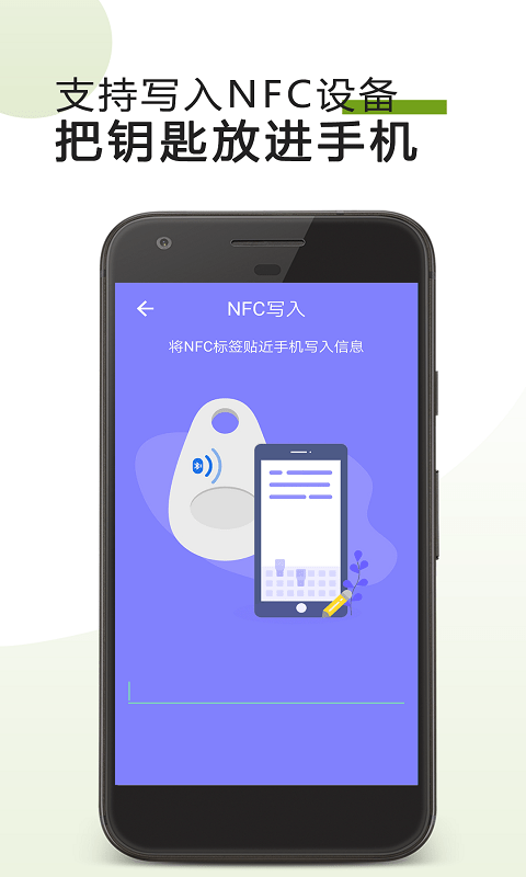 安卓手机 NFC 功能：创新门禁控制，便捷生活新体验  第4张