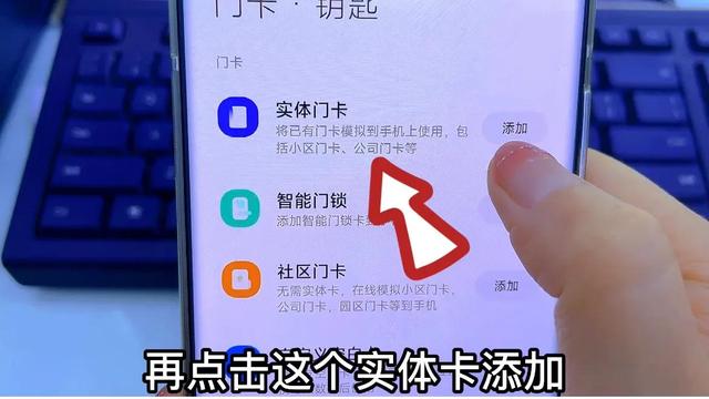 安卓手机 NFC 功能：创新门禁控制，便捷生活新体验  第7张