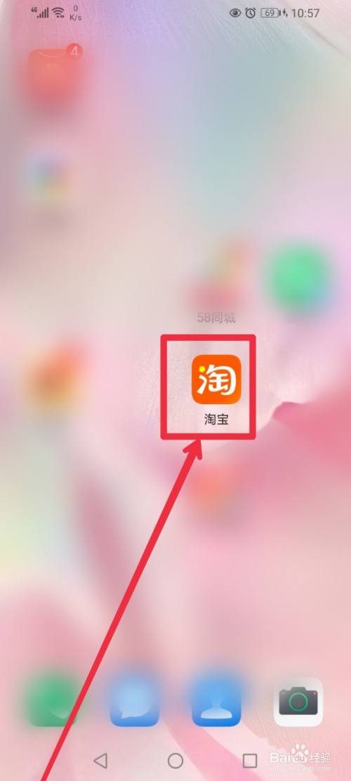 手机淘宝突然无法打开，究竟是何原因？  第1张