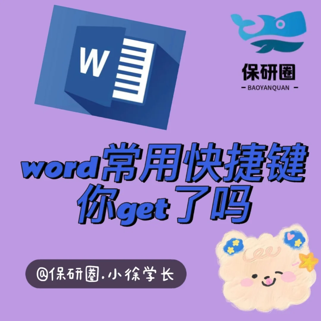 Word 连接音箱：突破领域限制，提升工作效率的技巧  第2张