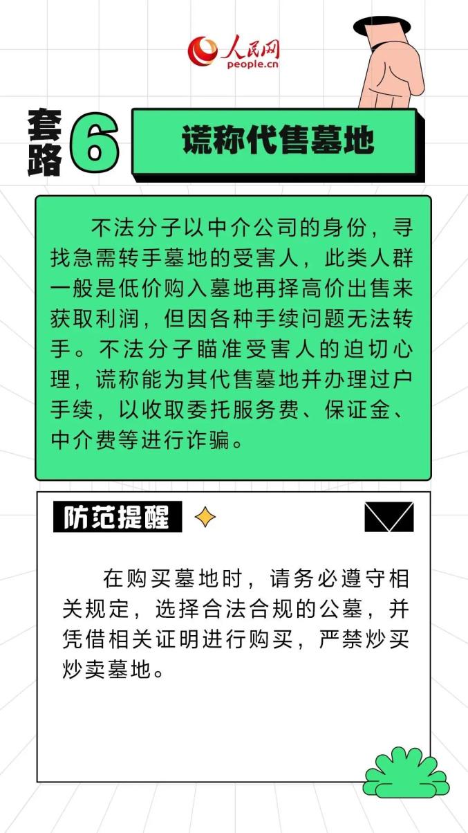 警惕！免费 5G 手机中奖消息或为诈骗陷阱  第4张