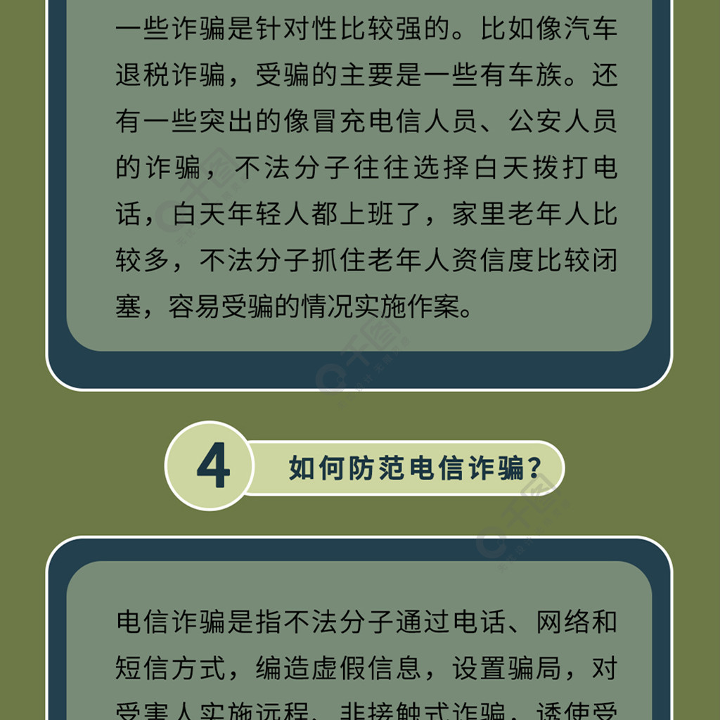 警惕！免费 5G 手机中奖消息或为诈骗陷阱  第9张